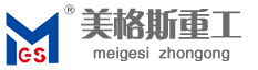 四川美格斯重工机械有限公司